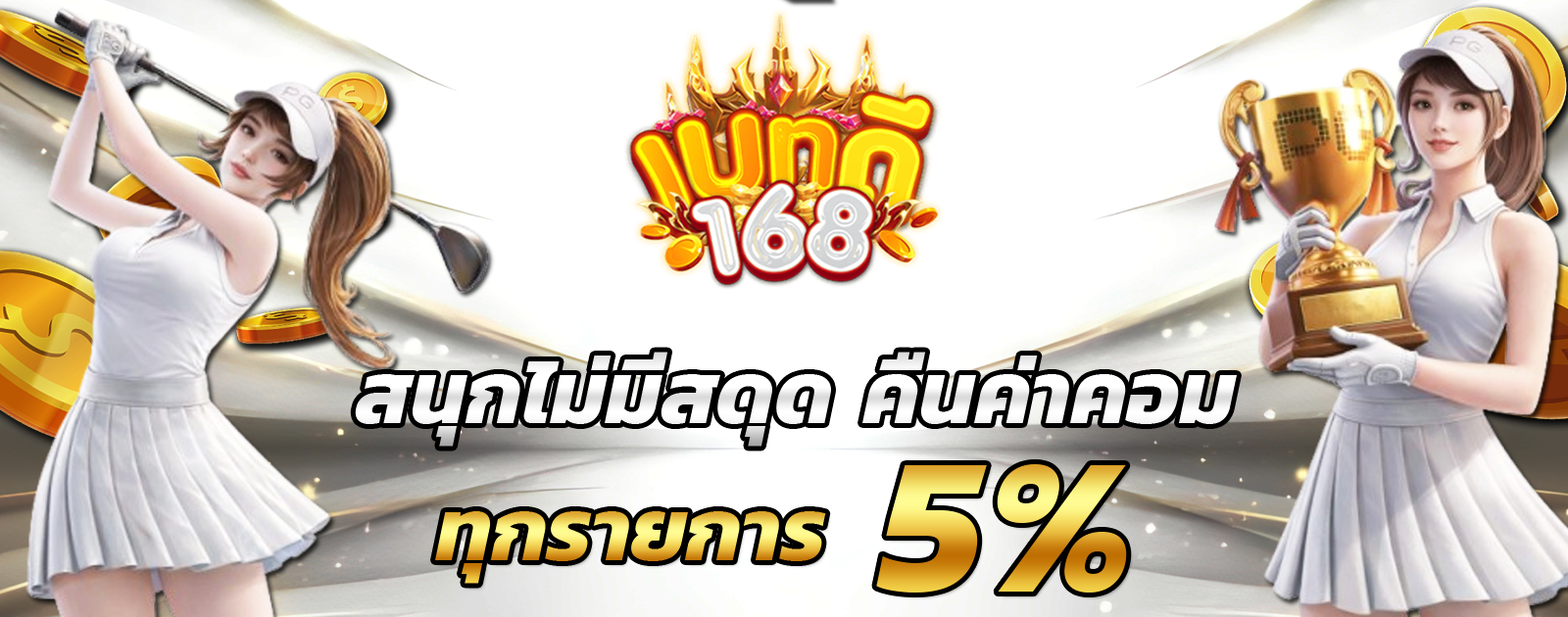 คอมมิชชั่น